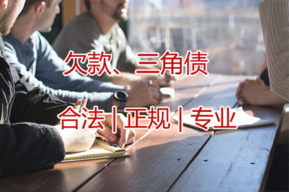 佛山收债公司：帮助文化公司全额讨回70万版权使用费