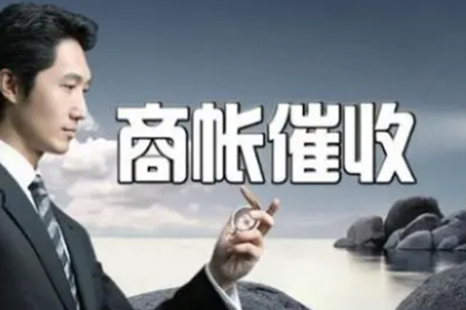 佛山追数公司