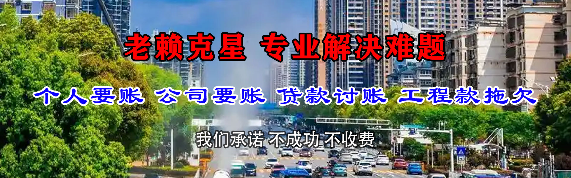 佛山收债公司