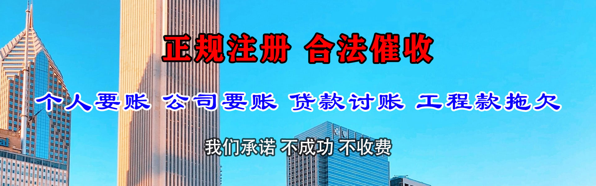 佛山要债公司