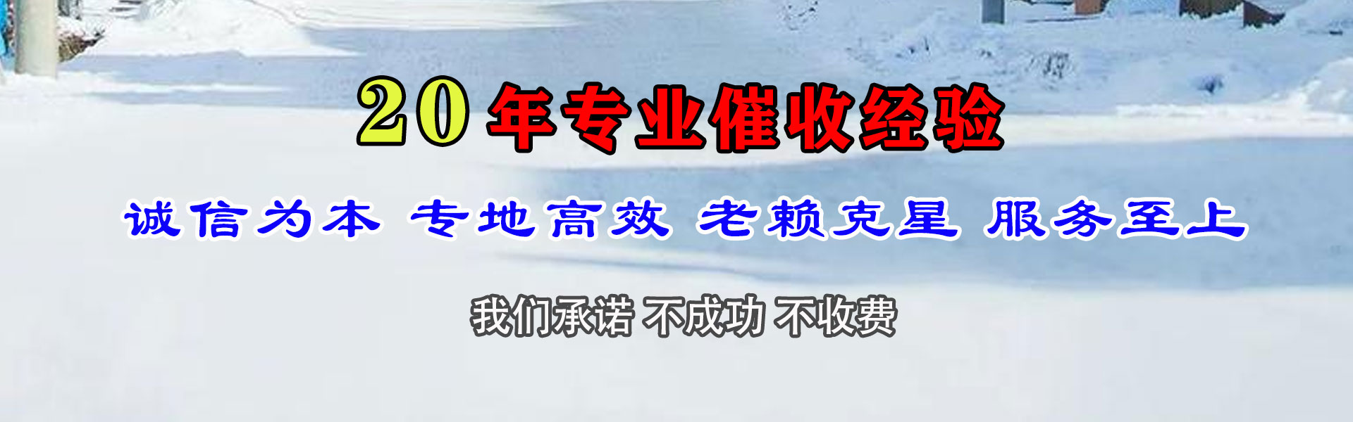 佛山追数公司
